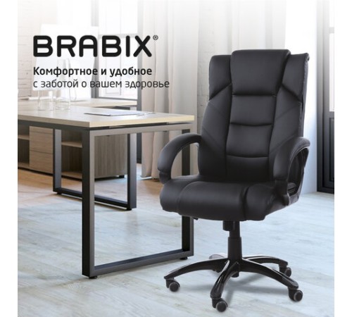 Кресло офисное BRABIX "Bliss MS-004", 6 массажных модулей, экокожа, черное, 532522 Кресло офисное BRABIX "Bliss MS-004", 6 массажных модулей, экокожа, черное, 532522