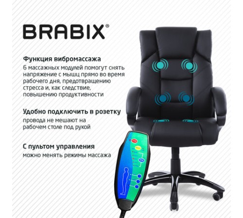 Кресло офисное BRABIX "Bliss MS-004", 6 массажных модулей, экокожа, черное, 532522 Кресло офисное BRABIX "Bliss MS-004", 6 массажных модулей, экокожа, черное, 532522