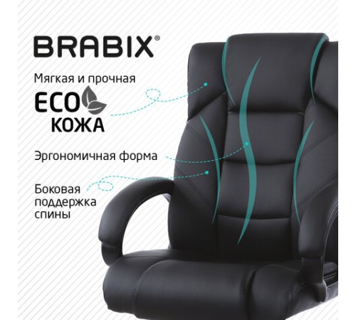Кресло офисное BRABIX "Bliss MS-004", 6 массажных модулей, экокожа, черное, 532522 Кресло офисное BRABIX "Bliss MS-004", 6 массажных модулей, экокожа, черное, 532522