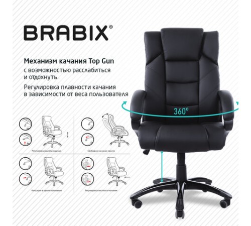Кресло офисное BRABIX "Bliss MS-004", 6 массажных модулей, экокожа, черное, 532522 Кресло офисное BRABIX "Bliss MS-004", 6 массажных модулей, экокожа, черное, 532522