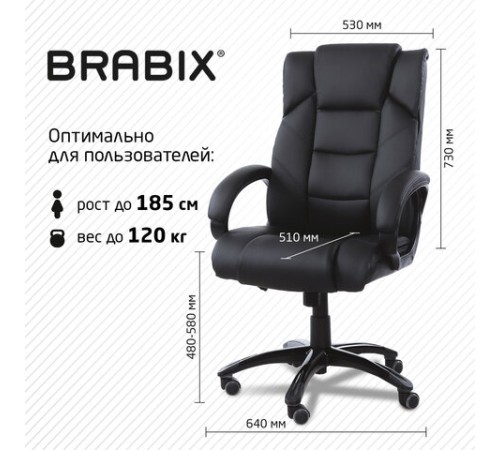 Кресло офисное BRABIX "Bliss MS-004", 6 массажных модулей, экокожа, черное, 532522 Кресло офисное BRABIX "Bliss MS-004", 6 массажных модулей, экокожа, черное, 532522