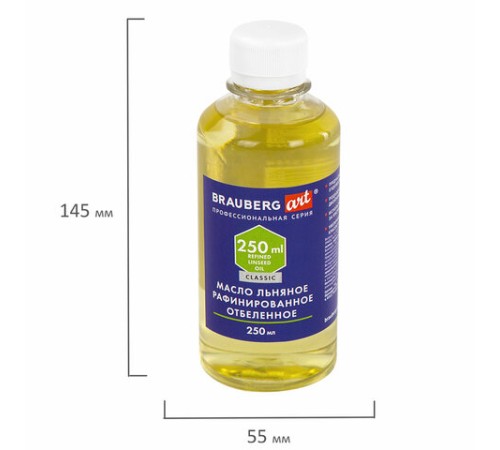 Масло художественное льняное рафинированное отбеленное, бутылка 250 мл, BRAUBERG ART CLASSIC, 192344
