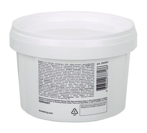 Грунт акриловый художественный, белый, в пластиковом ведре, 500 мл, BRAUBERG ART CLASSIC, 192347