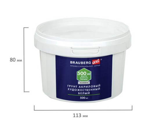 Грунт акриловый художественный, белый, в пластиковом ведре, 500 мл, BRAUBERG ART CLASSIC, 192347