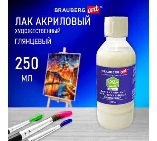 Лак акриловый глянцевый художественный, в бутылке, 250 мл, BRAUBERG ART CLASSIC, 192349