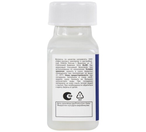 Лак акриловый глянцевый художественный, в бутылке, 100 мл, BRAUBERG ART CLASSIC, 192350