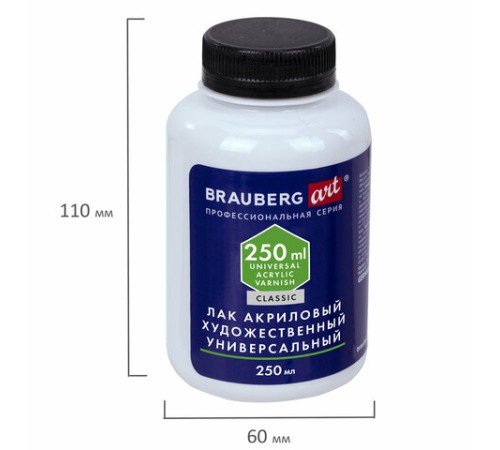 Лак акриловый художественный универсальный, в бутылке, 250 мл, BRAUBERG ART CLASSIC, 192351
