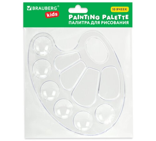 Палитра для рисования BRAUBERG KIDS, прозрачная, овальная, 10 ячеек (6 ячеек для красок и 4 для смешивания), европодвес, 192354