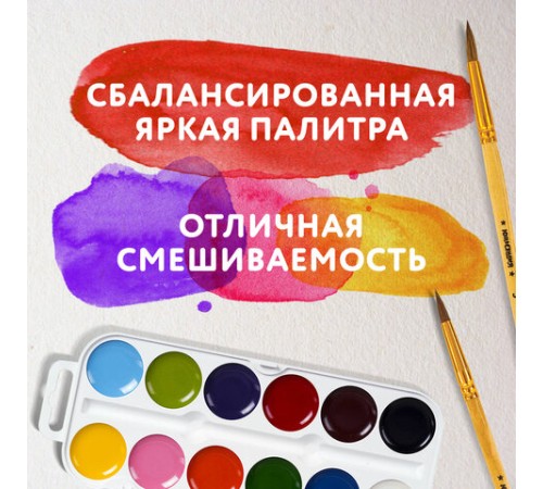 Краски акварельные ЮНЛАНДИЯ 