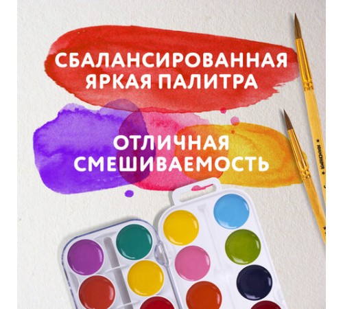 Краски акварельные ЮНЛАНДИЯ 