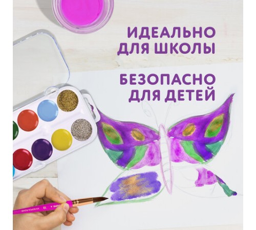 Краски акварельные ЮНЛАНДИЯ 