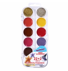 Краски акварельные ЮНЛАНДИЯ 