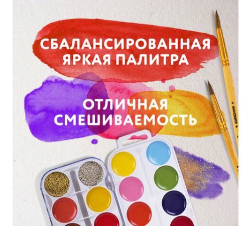 Краски акварельные ЮНЛАНДИЯ 