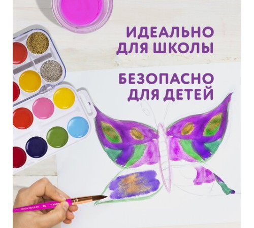 Краски акварельные ЮНЛАНДИЯ 