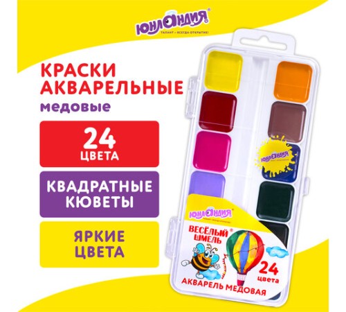 Краски акварельные ЮНЛАНДИЯ 