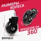 Колеса (ролики) BRABIX для кресла мягкие, резиновые, d 76 мм, КОМПЛЕКТ 5 шт., шток d 11 мм, в коробе, 532524