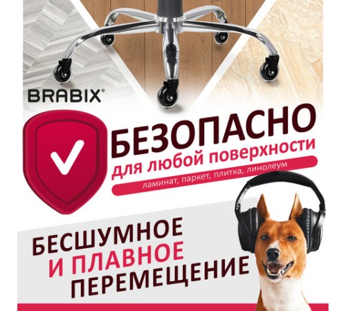 Колеса (ролики) BRABIX для кресла мягкие, резиновые, d 76 мм, КОМПЛЕКТ 5 шт., шток d 11 мм, в коробе, 532524