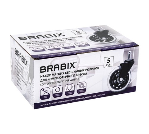 Колеса (ролики) BRABIX для кресла мягкие, резиновые, d 76 мм, КОМПЛЕКТ 5 шт., шток d 11 мм, в коробе, 532524