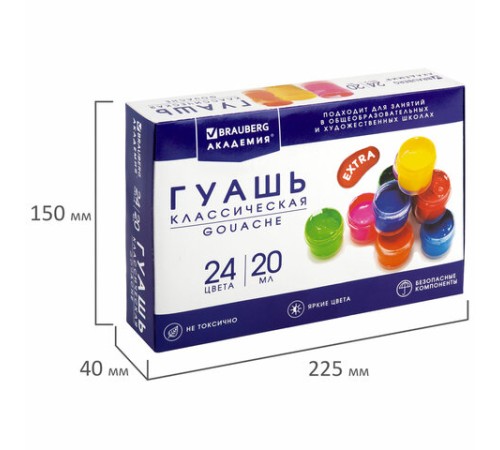 Гуашь BRAUBERG 