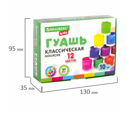 Гуашь BRAUBERG KIDS 