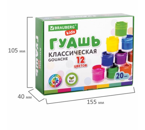 Гуашь BRAUBERG KIDS 