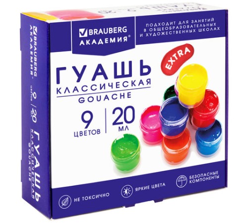 Гуашь BRAUBERG 