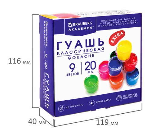 Гуашь BRAUBERG 