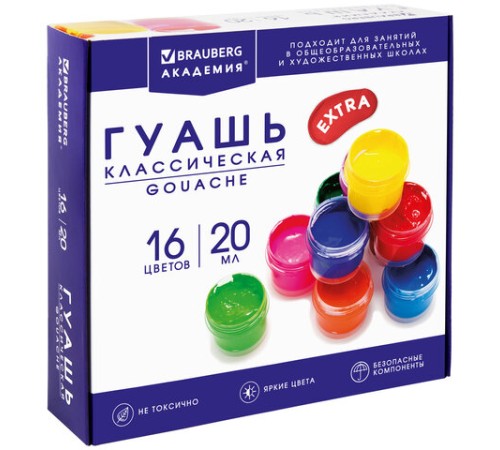 Гуашь BRAUBERG 