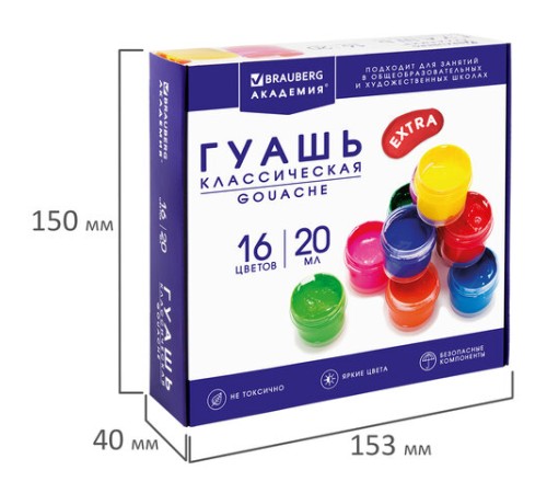 Гуашь BRAUBERG 