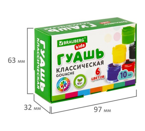 Гуашь BRAUBERG KIDS 