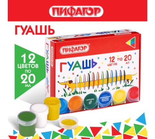 Гуашь ПИФАГОР 