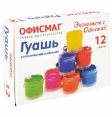 Гуашь школьная ОФИСМАГ, 12 цветов по 17 мл, 192381