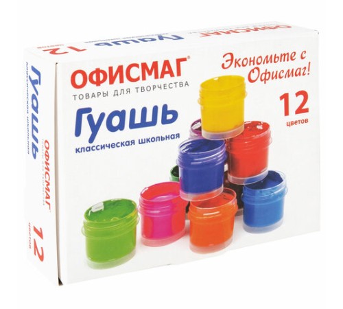 Гуашь школьная ОФИСМАГ, 12 цветов по 17 мл, 192381