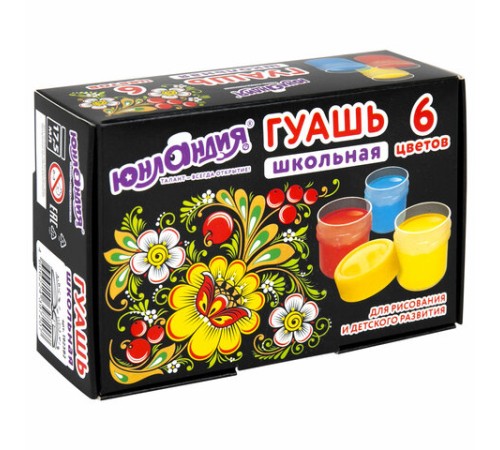 Гуашь ЮНЛАНДИЯ 