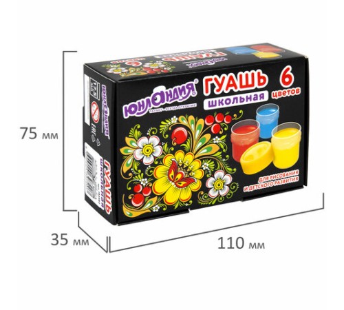 Гуашь ЮНЛАНДИЯ 