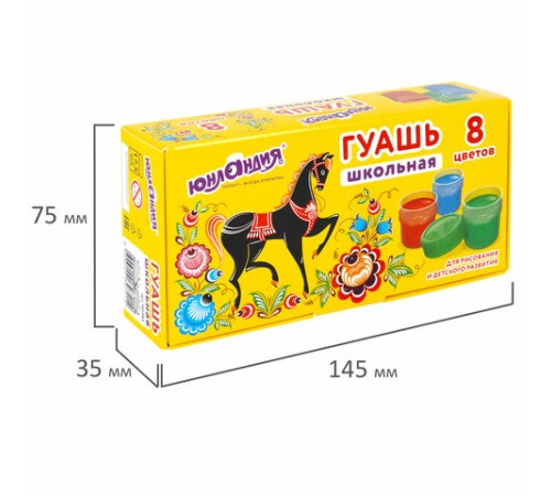 Гуашь ЮНЛАНДИЯ 