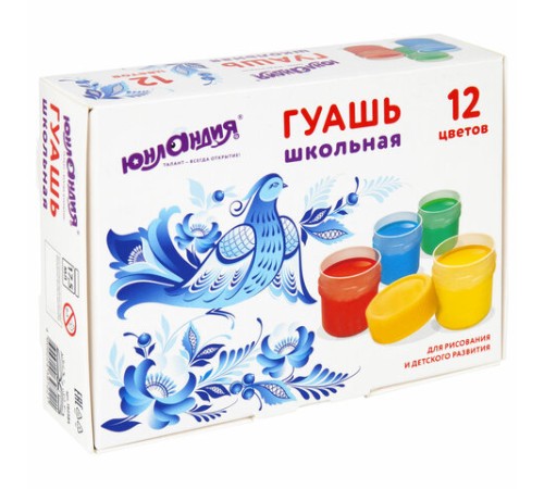 Гуашь ЮНЛАНДИЯ 