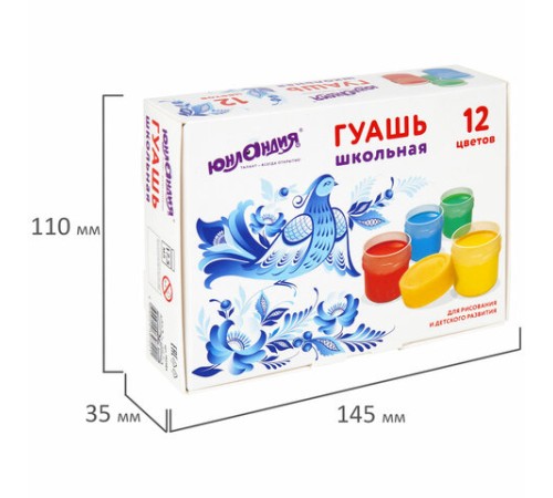 Гуашь ЮНЛАНДИЯ 