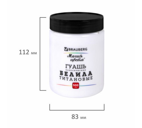 Гуашь классическая BRAUBERG 