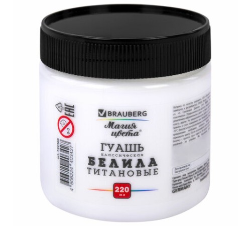 Гуашь классическая BRAUBERG 