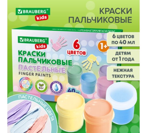 Краски пальчиковые пастельные для малышей от 1 года, 6 цветов по 40 мл, BRAUBERG KIDS, 192398