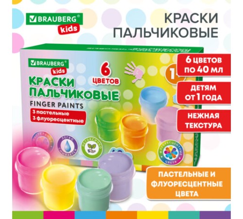 Краски пальчиковые для малышей от 1 года, 6 цветов (3 пастельных + 3 флуоресцентных) по 40 мл, BRAUBERG KIDS, 192400