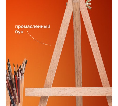 Мольберт настольный из бука 18х23 см, высота холста до 25 см, BRAUBERG ART CLASSIC, 192401