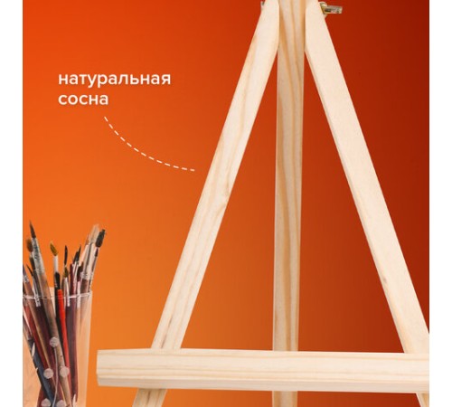 Мольберт настольный из сосны 18х23 см, высота холста до 25 см, BRAUBERG ART DEBUT, 192402