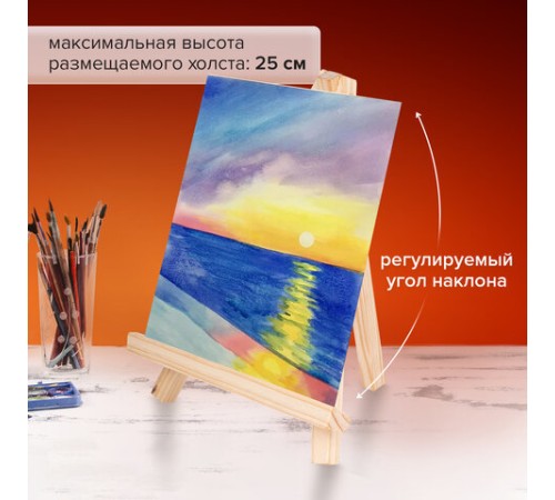 Мольберт настольный из сосны 18х23 см, высота холста до 25 см, BRAUBERG ART DEBUT, 192402
