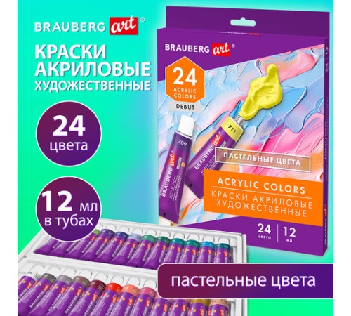Краски акриловые художественные 24 ПАСТЕЛЬНЫХ цвета в тубах по 12 мл, BRAUBERG ART 