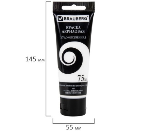 Краски акриловые художественные матовые 12 цветов в тубах по 75 мл, BRAUBERG ART DEBUT, 192419