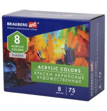Краски акриловые художественные глянцевые 8 цветов в тубах по 75 мл, BRAUBERG ART CLASSIC, 192425