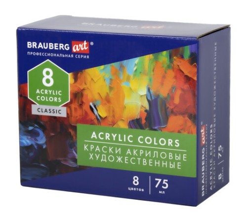 Краски акриловые художественные глянцевые 8 цветов в тубах по 75 мл, BRAUBERG ART CLASSIC, 192425