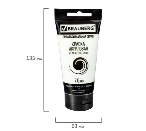 Краски акриловые художественные глянцевые 12 цветов в тубах по 75 мл, BRAUBERG ART CLASSIC, 192426